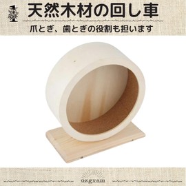 ozgram Silent Wheel, Rotator, Diameter 5.9 inches (15 cm), Small, Natural Wood, Silent, Silent Wheel, Wooden, Small Animals, Running, Eliminates Lack of Exercise, Hamster Toy
