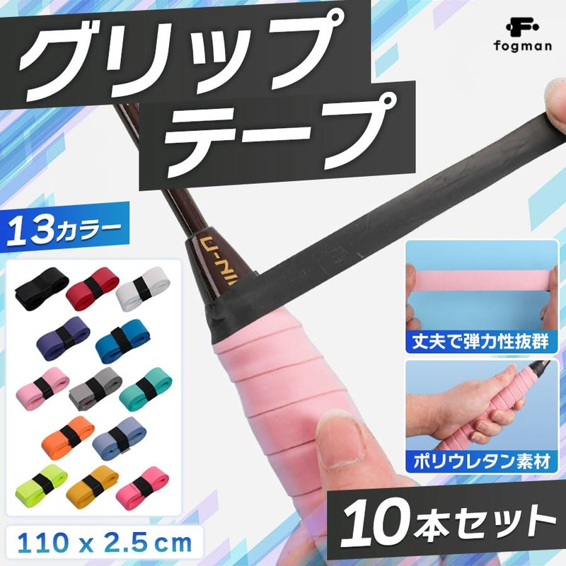 fogman Griptape Tennis Badminton Tennis Racquet Golf Baseball 10 Pack