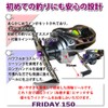 Ori-781947 Friday 150 Bait Reel with PE Line (PE0.8 No.