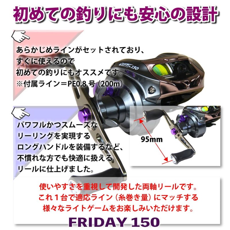 Ori-781947 Friday 150 Bait Reel with PE Line (PE0.8 No.