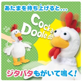 LITHON Ryson Singing Chicken! Dancing Chicken! Plush Toy, Moving, Singing Doll, Funny, Present, Gift, Gift, Toy, Kids, Adults, Receiving, Weddings, After-parties, Prizes, Birthday, Surprise, Electric