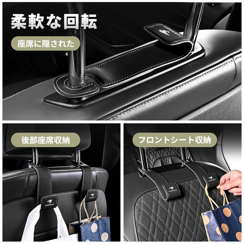 Harrier Exclusive Headrest Hook with Logo PU Leather, Car Hook,