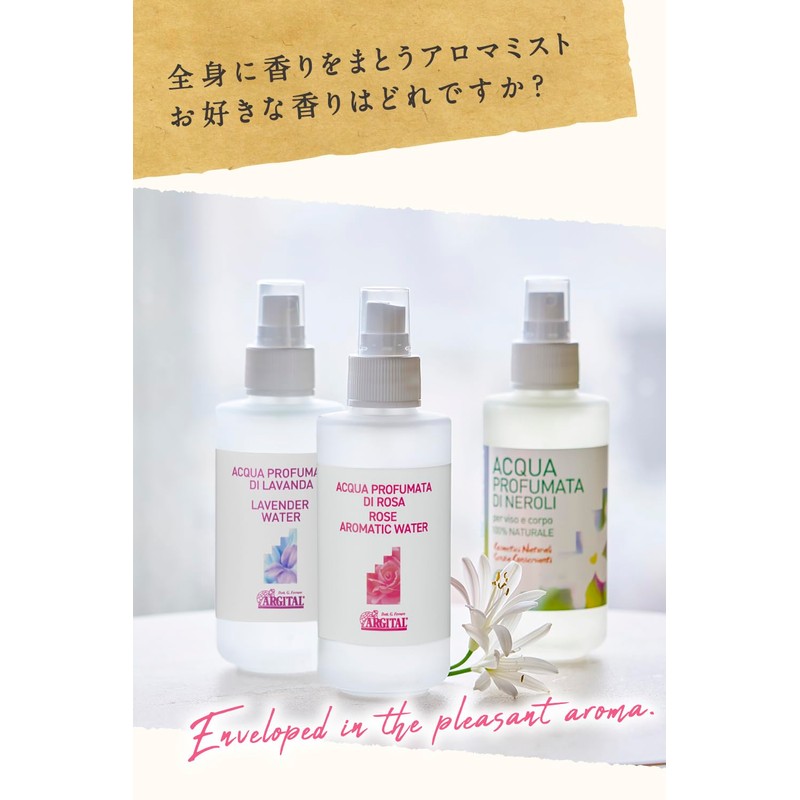 Argital Aroma Essence Water R 4.2 fl oz (125 ml)