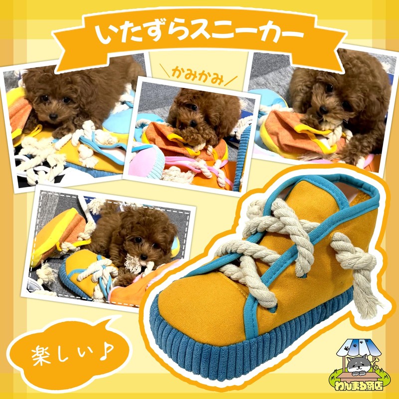 Wanmaru Shoten Prank Sneakers, Dog, Toy, Chewing, Plush Shoes, Sounds,