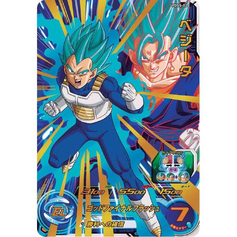 Super Dragonball Heroes Chozetsu Deck Set
