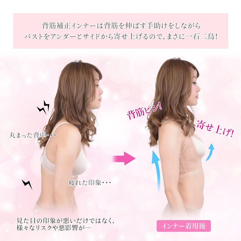 SPORTIA 背筋補正 サポート インナー 補正下着 レディース ブラック XL