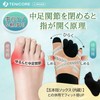 Tenicore TL046AJ 3-in-1 Bunion Supporter, Bunion Supporter, Vargus Protection, Includes