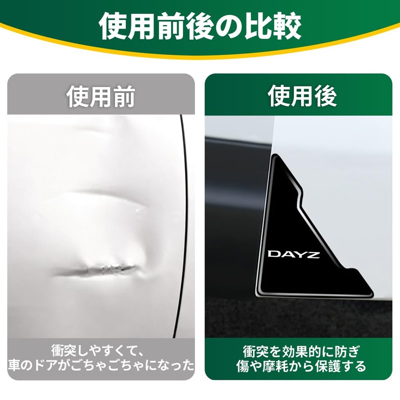 DAYS Application, Car Door Guard, Door Scratch Prevention, Scratch Prevention,