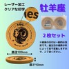 HikariAtari Constellation Coasters, Stylish Illustration, Cork, Round, 2 of each