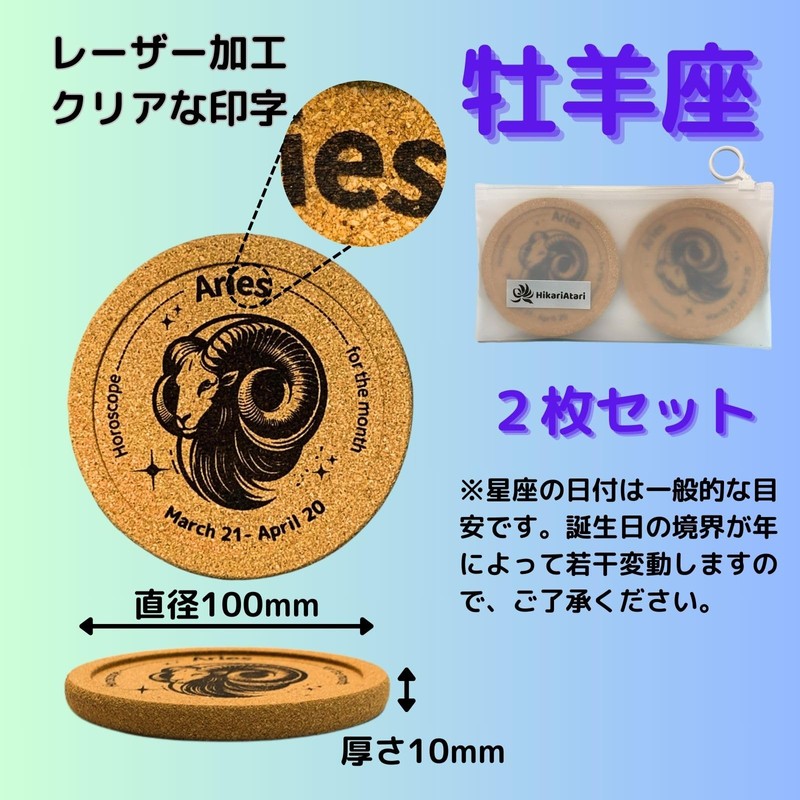 HikariAtari Constellation Coasters, Stylish Illustration, Cork, Round, 2 of each