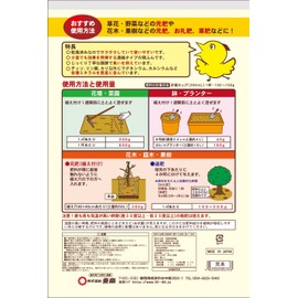 Tosho Fermented Chicken Bundle, Concentrated Type, 2.2 lbs (1 kg)