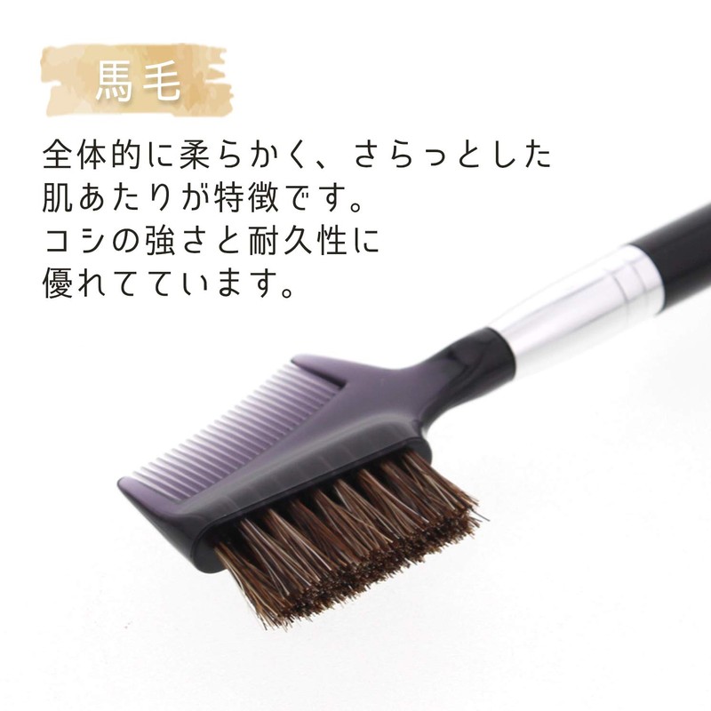 Makeup Brush, Made in Japan, Brush & Comb (MK-574), 1