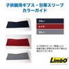 LimbO Children's Arm Cast Bandages Keep Wet Bath Shower Waterproof
