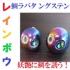 Heartland-k.k Tylava Tungsten Rainbow 45g 3pcs-80g 2pcs