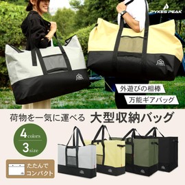 PYKES PEAK Large Storage Bag, Tote Bag, Camping Bag, Storage Bag, Large Capacity, For Camping, Storage Equipment, Outdoors, 170L / Beige