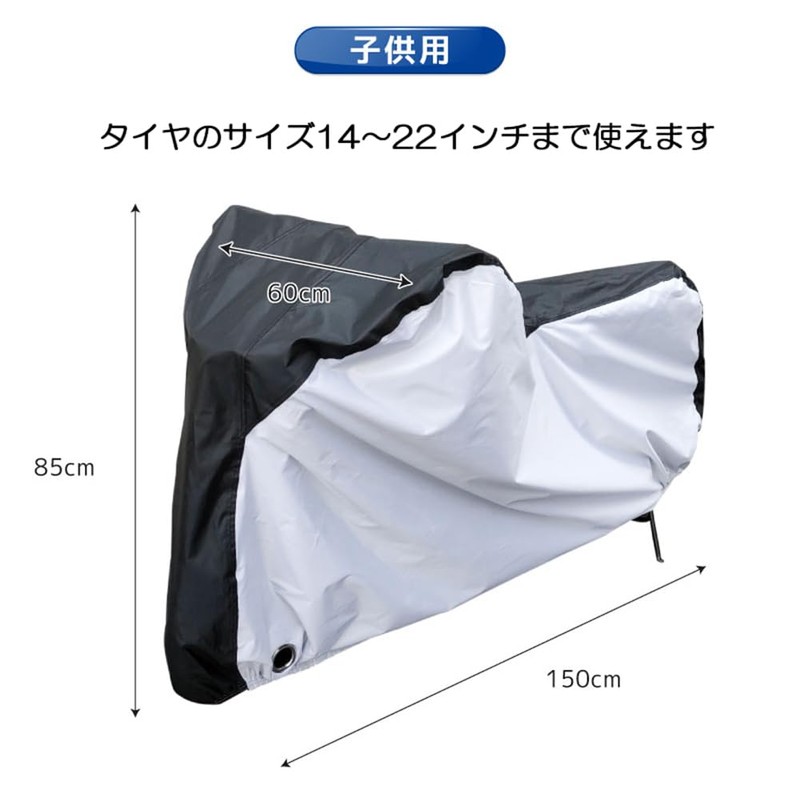 ALFOUR INTERNATIONAL TRECB-02 Thick Heavy Duty Bicycle Cover for Kids