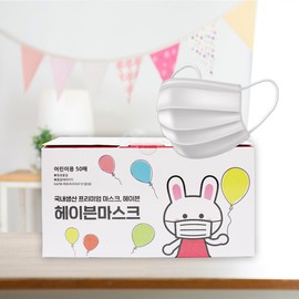50 sheets of domestic children&#39;s dental mask, KC certified, small Haven mask for elementary school children, black for adults / 국산 어린이 덴탈마스크 50매, KC인증, 초등학생 아동용 소형 헤이븐마스크,  성인용블랙