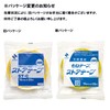 Nichiban Store Tape ST-C Cat