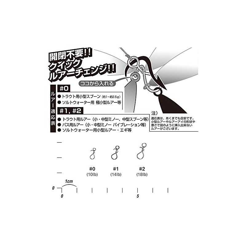 KATSUICHI Decoy Spiral Snap 0