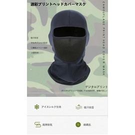 Full Face Mask, Face Cover, Summer, Windproof, Breathable, Balaclava, Bike Mask, Anti-Bleach, Quick Drying, Chase Mask, Running, Keys, Outdoor Sports, Cool, Summer, Bike, Helmet, Mask, Full Face Mask,