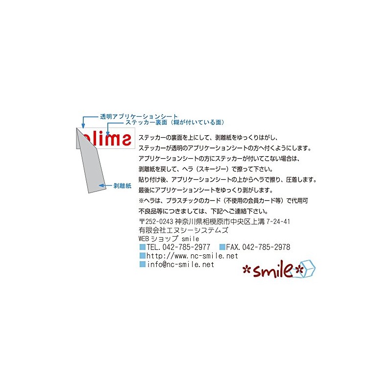 NC – Smile Trash, Sensible Sticker Japanese One That Don't Burn Flame