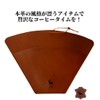 fans. Coffee Filter Case Holder Cafe Cowhide Leather Dripper Leather
