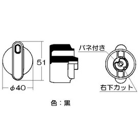 Rinnai Gas Table Dedicated Parts Ignition Knob