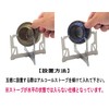 N-project Titanium Trivet Alcohol Stove Exclusive [TITANIUM GEAR] Titanium Trivet