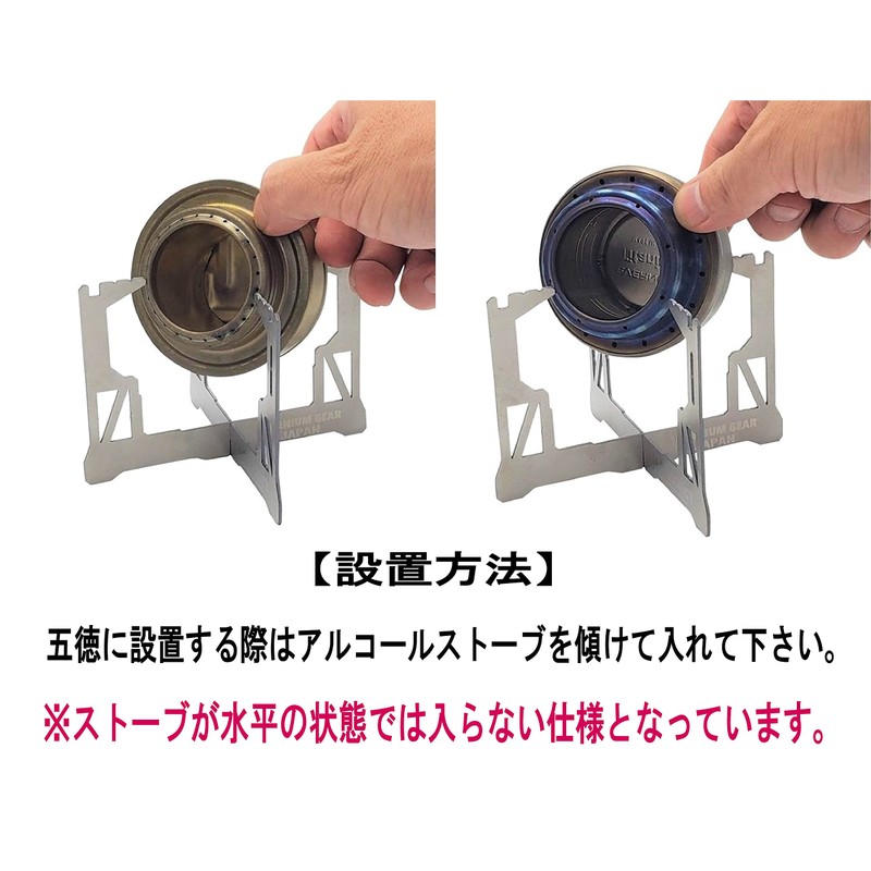N-project Titanium Trivet Alcohol Stove Exclusive [TITANIUM GEAR] Titanium Trivet