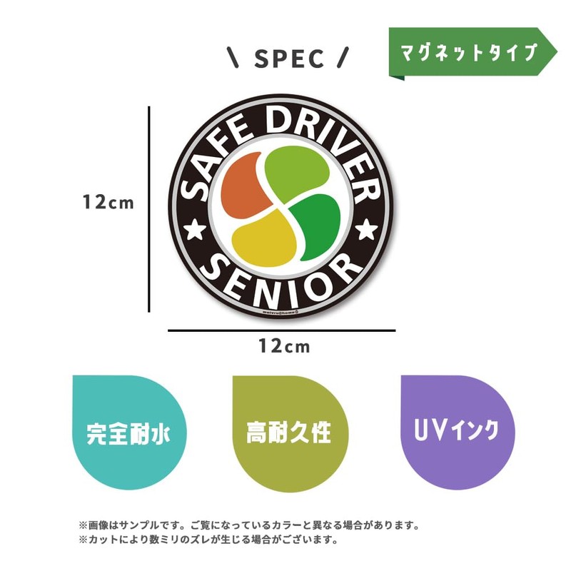 [Magnet] Senior Citizen Mark, Magnetic Sticker, Silver Mark, Momiji Mark,