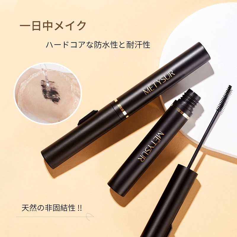 METYSUR マスカラ ロング カールキープ 繊維配合 ブラック ウォータープルーフ スマッジプルーフ 下地 お湯で落ちる
