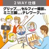 ハクバ HAKUBA ミニ三脚 eポッドグリップ ユーティリティキット ブラック 三脚・自撮り棒・アクショングリップの3WAY スマホホルダー GoProマウント付属 H-EPGKT-BK