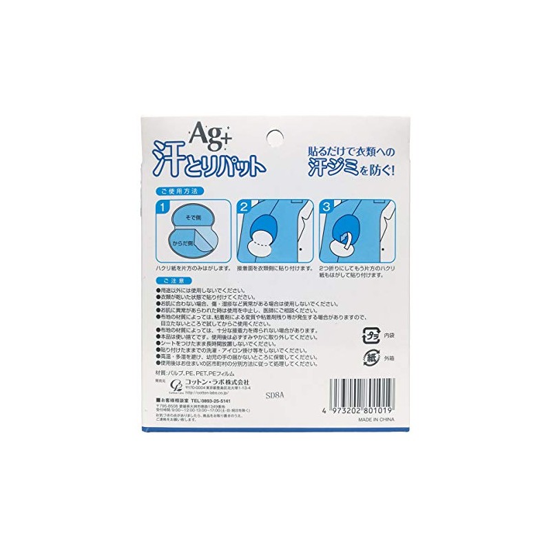 Cotton Lab Sweat Pad, Silver Ion White, 40 Count