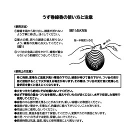 Kameyama Five Jojo Incense Sticks with String 10 Rolls, Approx. 12 Hours, Incense Sticks, Swirl