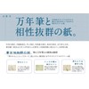 Manjuya Manuscript Paper, B4, 400 Characters Filling, Ruby No. 113