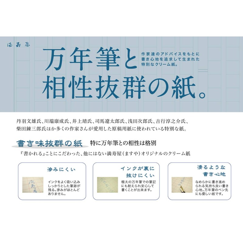 Manjuya Manuscript Paper, B4, 400 Characters Filling, Ruby No. 113