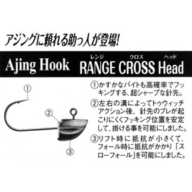 Dohitomi ZH-38-N Range Cross Head NS #4-1.0g