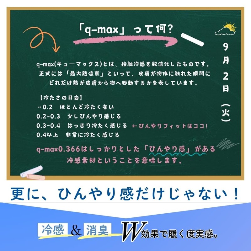 Cool Touch Barefoot Smooth Cool Fit Insole, Breathable, Quick Drying,