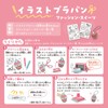 Gimpo Illustration Plaban Fashion Suites Gingbird Sangyo