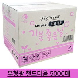 Good Day 5,000 hand towels C 5,000 paper towels Non-fluorescent commercial use towels / 기분좋은날 핸드타올5000매 C 페이퍼타올5000매 무형광 업소용 뽑아쓰는타올