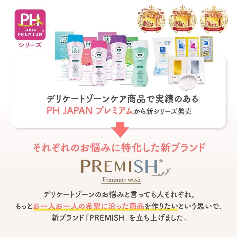 Premish PK (Brightening) Body Soap 5.1 fl oz (150 ml)