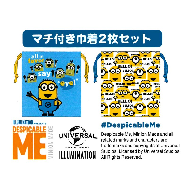 スケーター (skater) ランチ巾着 子供用 お弁当 巾着袋 ミニオン マチ付き 2枚セット KB64CW