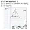 KOKUYO Campus Notebook No. 3CATN-L32X5, Limited Edition, B5, Dotted, A-Ruled,