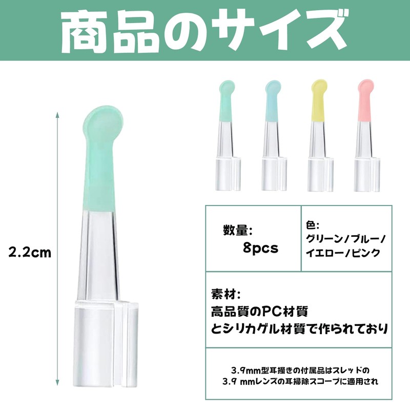 Doyime 耳スプーン イヤースプーン【8個セット】耳かき 先端パーツ 耳かきの先端 耳掃除 耳スコープの先端 交換部品 柔らかい シリコン製