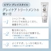Bigen Gray Style Gray Care Treatment, Glossy Sakura, 7.1 oz