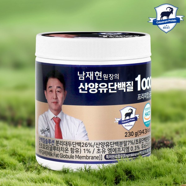 [On Sale]Director Nam Jae-hyeon’s Goat Milk Protein 1000 Premium Gold 230g, 3 cans of Goat Milk Protein, 2 sets / [온세일]남재현원장의 산양유단백질1000 프리미엄골드 230g, 산양유단백질 3통 2세트