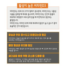 Evergreen Superior Vitamin D3 5000IU 180 Capsules High-content Vitamin D / 에버그린 슈페리어 비타민D3 5000IU 180캡슐 고함량 비타민D