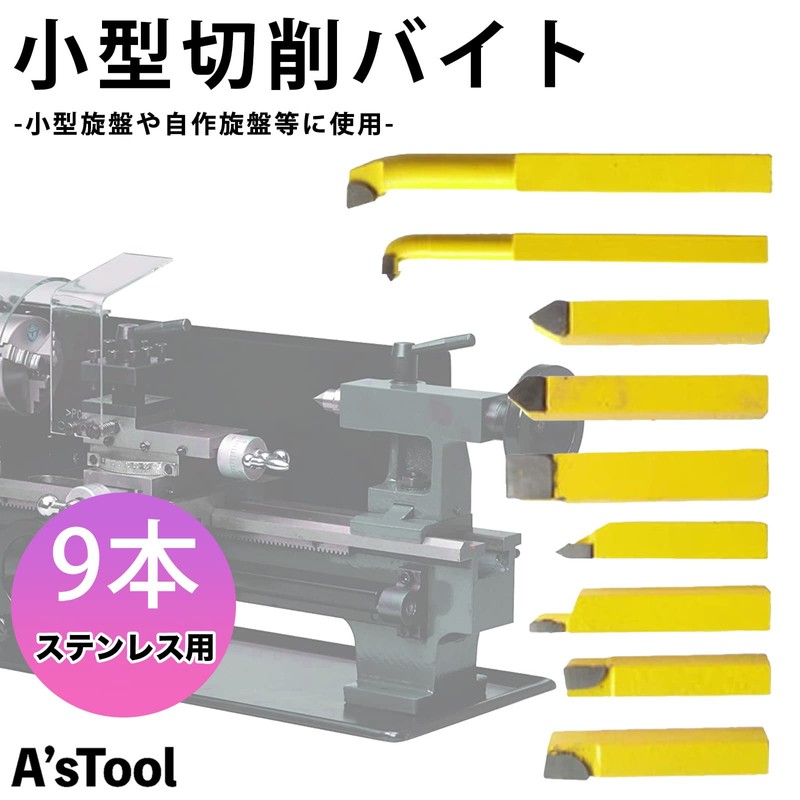 A'sTool Small Lathe, Self-made Lathe, Cutting Bite Set of 9,