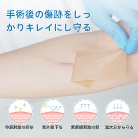 [ESSENTIAL DERMATOLOGIST RECOMMEND] Scar Care Tape Keloid Tape for Protection, Moisture Permeability, Post Surgery C-Section (59" x 1.5"/150cm*4cm)