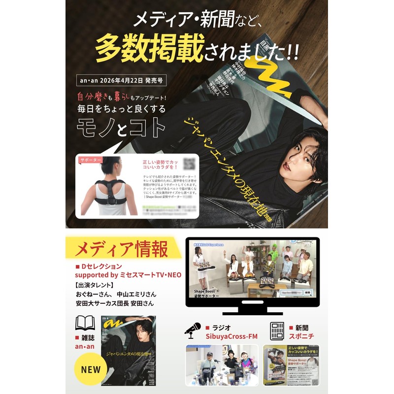 【Featured on TV! Adopted with underarm pain prevention belt】 Shape